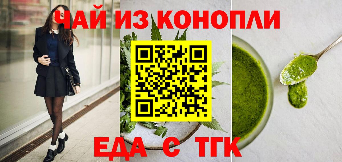 Печенье с ТГК конопля  Вход с VPN  Гатчина 