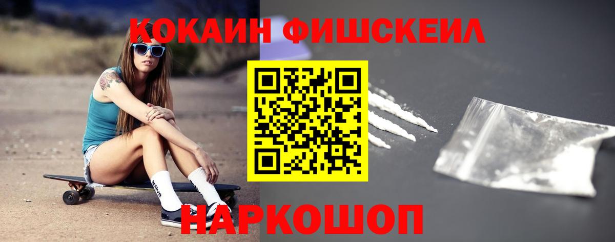 Кокаин 97% Гатчина