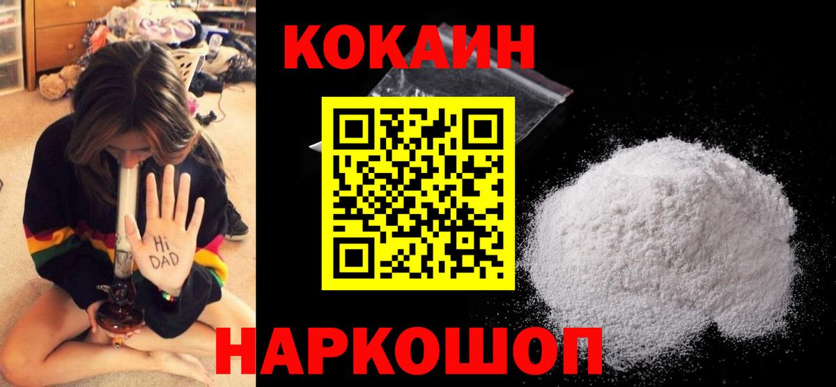 COCAIN VHQ  COCAIN  Гатчина  Кокаин 98%  Вход с VPN 