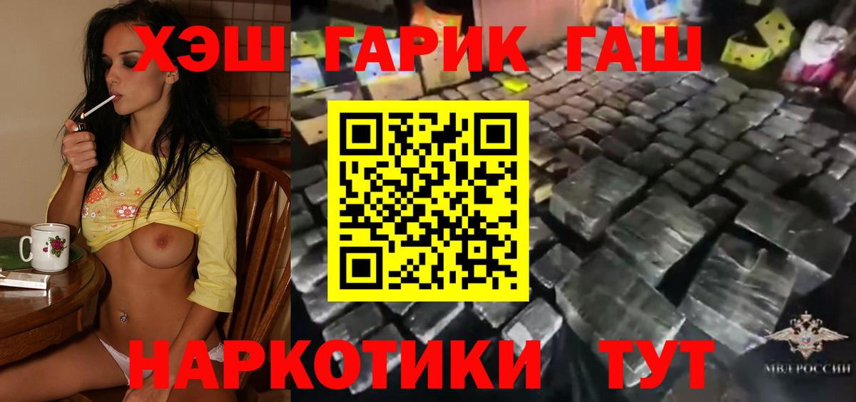 как найти наркотики  Вход с VPN  Гатчина  ГАШ хэш 