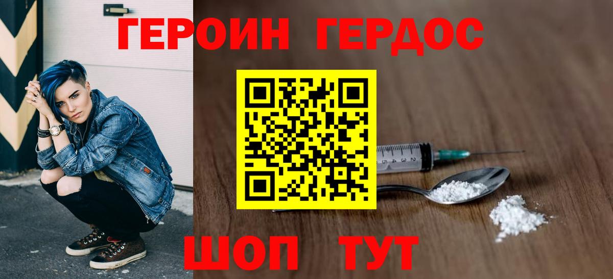 Героин Афган  ГЕРОИН  Гатчина  Вход с VPN 