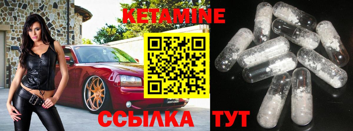 Кетамин VHQ  Вход с VPN  КЕТАМИН ketamine  Гатчина 