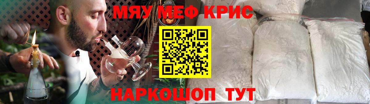 Меф 4 MMC  Вход с VPN  МЯУ-МЯУ  Гатчина  Меф  МЯУ-МЯУ кристаллы 