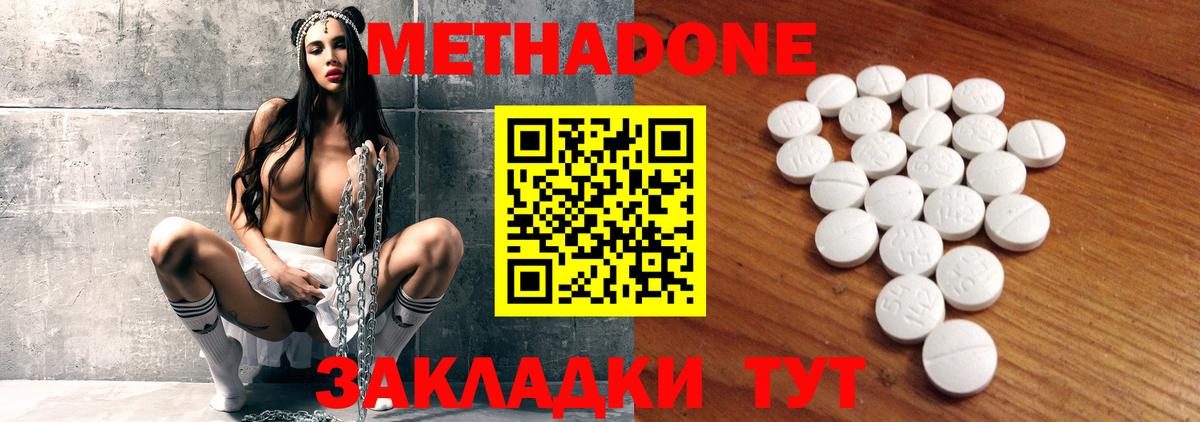 МЕТАДОН мёд  Вход с VPN  Метадон кристалл  Гатчина 