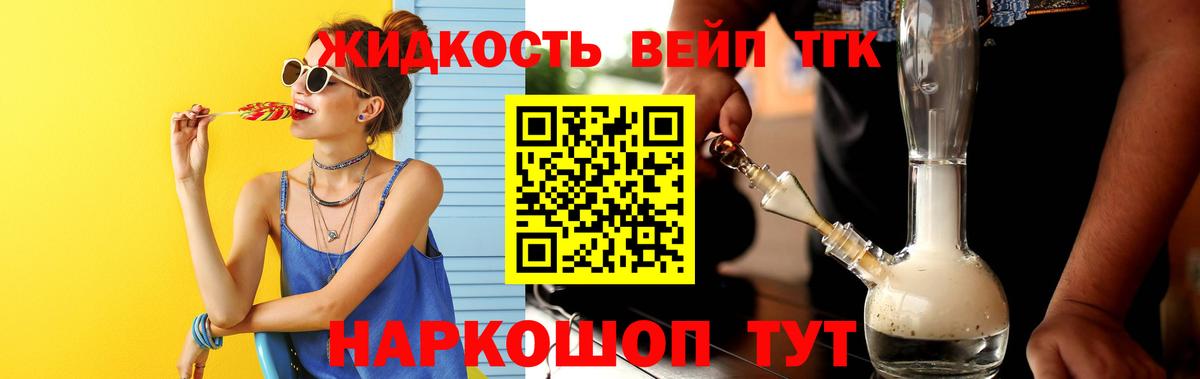Дистиллят ТГК Wax  Вход с VPN  Гатчина  Дистиллят ТГК вейп с тгк 